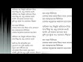 Ovimani Noy With Lyrics By Hasan