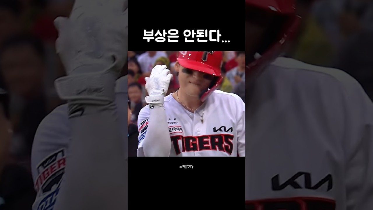 팔에 사구를 맞은 도영...
