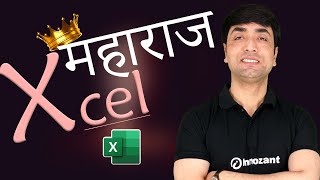 Excel Text Maharaj Part 6 | Extract Email id from mixed data using Formula