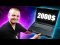 РЕДКИЙ ИГРОВОЙ НОУТБУК ИЗ ПРОШЛОГО - ALIENWARE MX 15