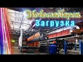 DELKO. Загрузка трубами. Новосибирск / Pipe transportation. Novosibirsk