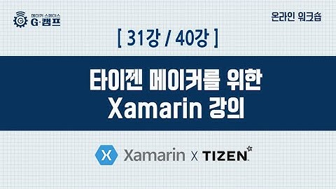 [Xamarin 자마린 ] 31강 ListView(ViewCell) Picker