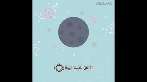﴿إِنَّا عَرَضْنَا الْأَمَانَةَ عَلَى السَّمَاوَاتِ وَالْأَرْضِ وَالْجِبَالِ﴾ _ تلاوة : مشاري البغلي