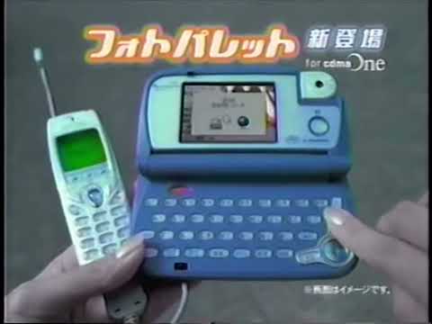 関西セルラー Cm 2000年