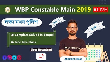 WBP কনস্টেবল Main Solved in Details || Previous Year Question-2019 || Abhishek Bose 🔥🔥