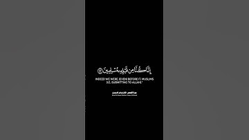 #قران_كريم #ياسر_الدوسري #شاشه_سوداء #سورة_القصص #استغفر_الله #اللهم_صل_وسلم_على_نبينا_محمد