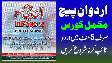 Inpage full course in Urdu - Hindi