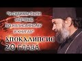 АПОКАЛИПСИС 20 ГЛАВА «И СУДИМЫ БЫЛИ МЕРТВЫЕ ПО НАПИСАННОМУ В КНИГАХ» АНДРЕЙ ТКАЧЕВ БОРИС КОРЧЕВНИКОВ