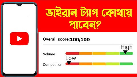 How to youtube videos SEO and viral 2022।w to rank youtube videos।Tubebuddy tutorial bangla 2022