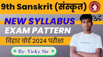 Class 9 Sanskrit Syllabus 2023-24 | Bihar Board 9th Sanskrit Syllabus | 9th Sanskrit Syllabus 2024