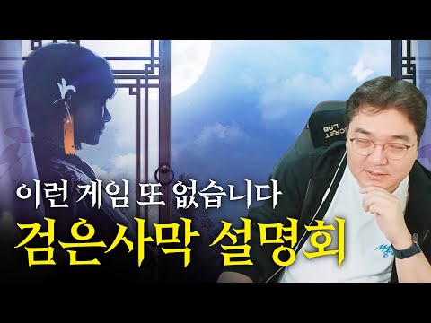 콘텐츠가 없어서 접을 일은 확실히 없는 게임 검은사막 한 달 반 여행기 