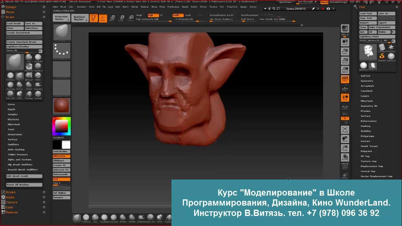 3д моделирование курсы. 3д моделирование курсы