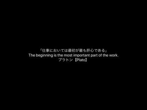 Nhk プロフェッショナルになる 名言メーカー作成してみた 名言 プラトン Plato アプリ紹介 Youtube