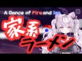 ボクのリズムは家系ラーメンにのまれる #VTuber #音ゲー 