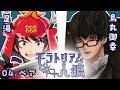 モラトリアム人狼足湯さんと【ペア人狼】
