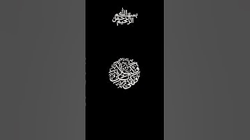 قال رب إني ظلمت نفسي/احمد العجمي/كرومات قرآن كريم شاشه سوداء ملونه/سورة القصص