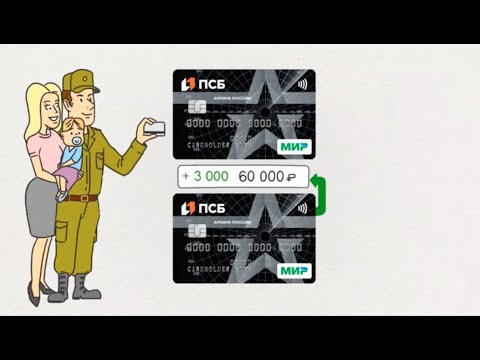 Video: Partnerbankas Promsvyazbank Bez Komisijas Maksas: Saraksts