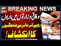 Auditor General of Pakistan Report | Massive Financial Irregularities Worth Billions Exposed