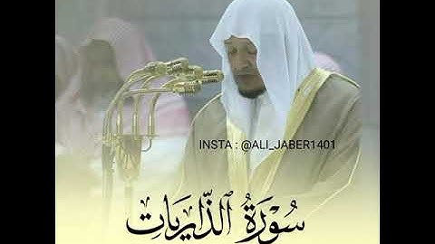 | صلاة العشاء يوم ١-٩-١٤٣١هـ | من سورة الذاريات ٣٨-٦٠ | للشيخ د. #صلاح_باعثمان |