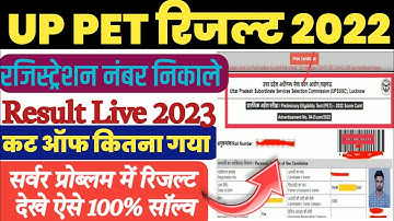 🔥 UPSSSC PET result 2022-23 !! How to check pet result 2022 // #uppet result today