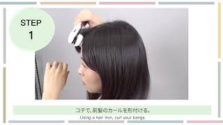 花王 ケープ Cape 使い方動画 透け前髪 ななめ前髪 かきあげ前髪の作り方 動画広告 Youtube