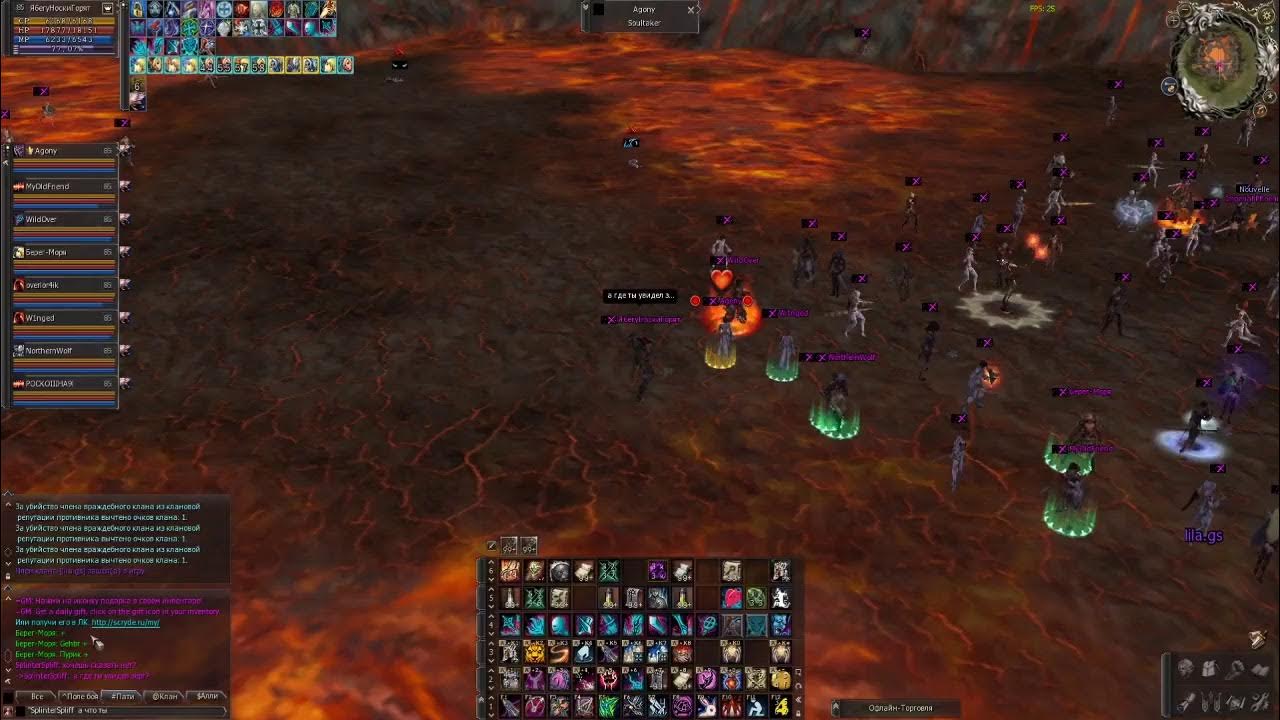 Скрайд х50. Скрайд х50. Валакас ла2. Скрайд х50. Л2 топ пуха на хф.