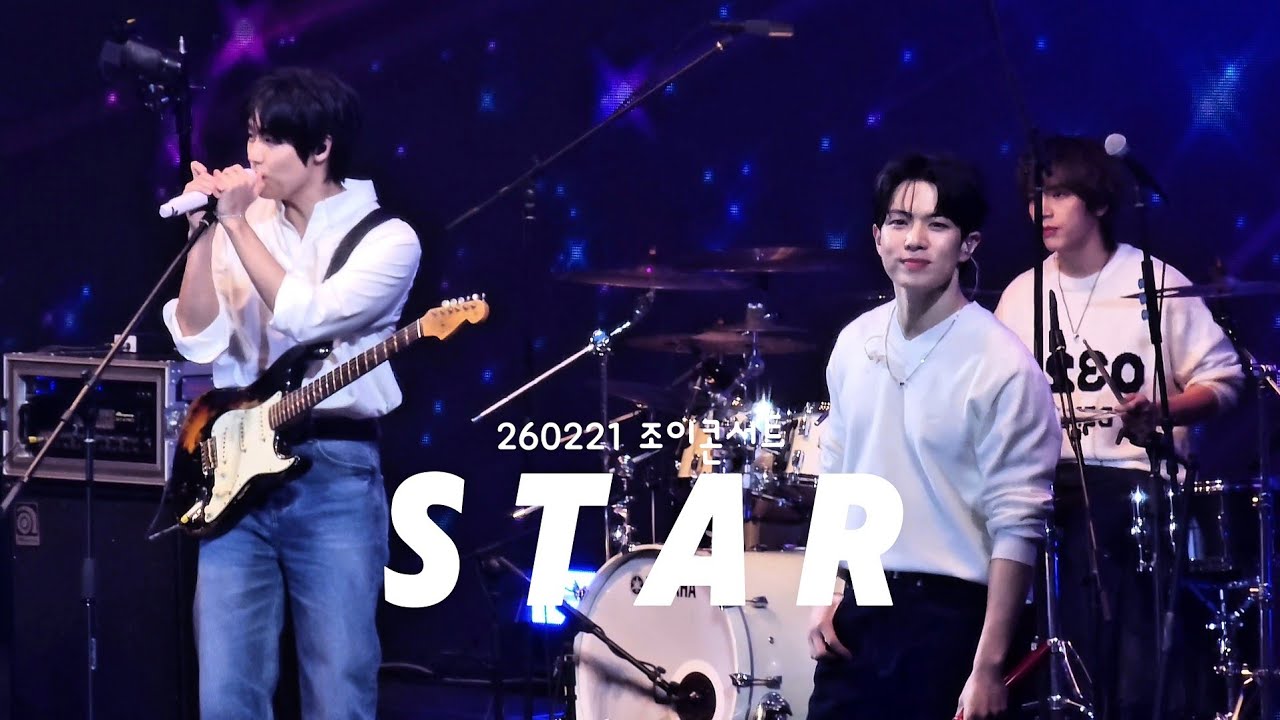 [260221 조이콘서트] 엔플라잉(N.Flying) Star 직캠