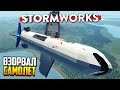 ПОЛНАЯ РАЗРУШАЕМОСТЬ? 🤦‍♂️| Stormworks: Build and Rescue