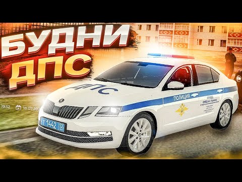 Видео: 💪 САМЫЙ РПШНЫЙ ПОЛИЦЕЙСКИЙ В ПОГОНЕ ЗА ПРИОРОЙ! БУДНИ ДПС ( GREENTECH ROLE PLAY )