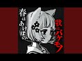 AZULAMENT (feat.ぐるたみん)