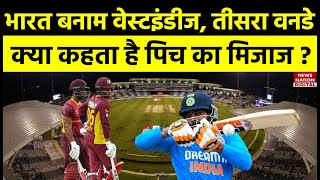 India vs West Indies 3rd ODI Pitch Report || Brian Lara Stadium Tarouba Trinidad Pitch Report