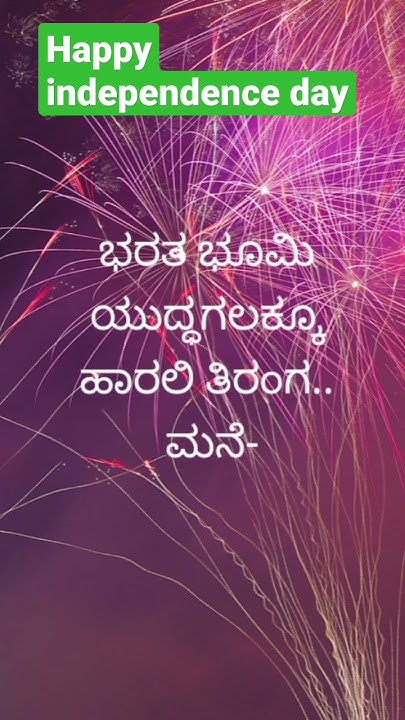 independence day 2 kannada movie