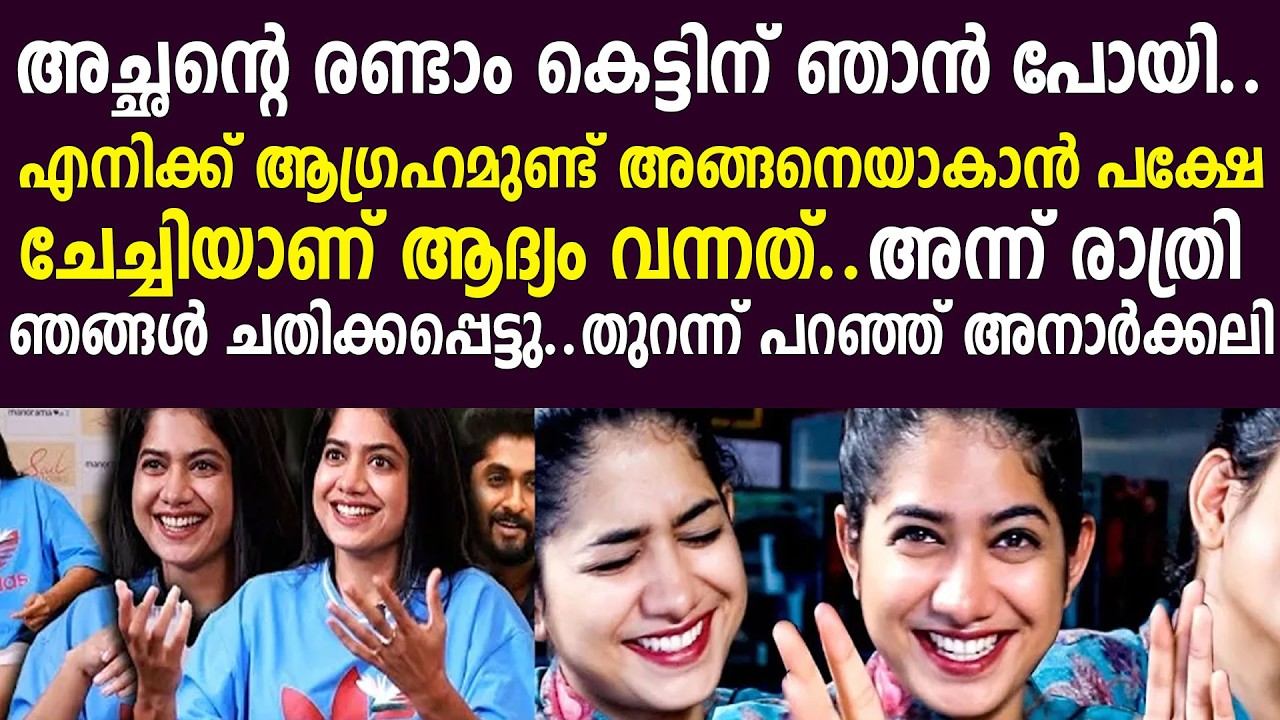 എനിക്ക് ആഗ്രഹമുണ്ട് അങ്ങനെയാകാന്‍ പക്ഷേ,ചേച്ചിയാണ് ആദ്യം വന്നത്..അന്ന് രാത്രി ഞങ്ങള്‍ ചതിക്കപ്പെട്ടു