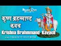     chanting krishn brahammand kavach mantra   sacred mantra spiritual healing