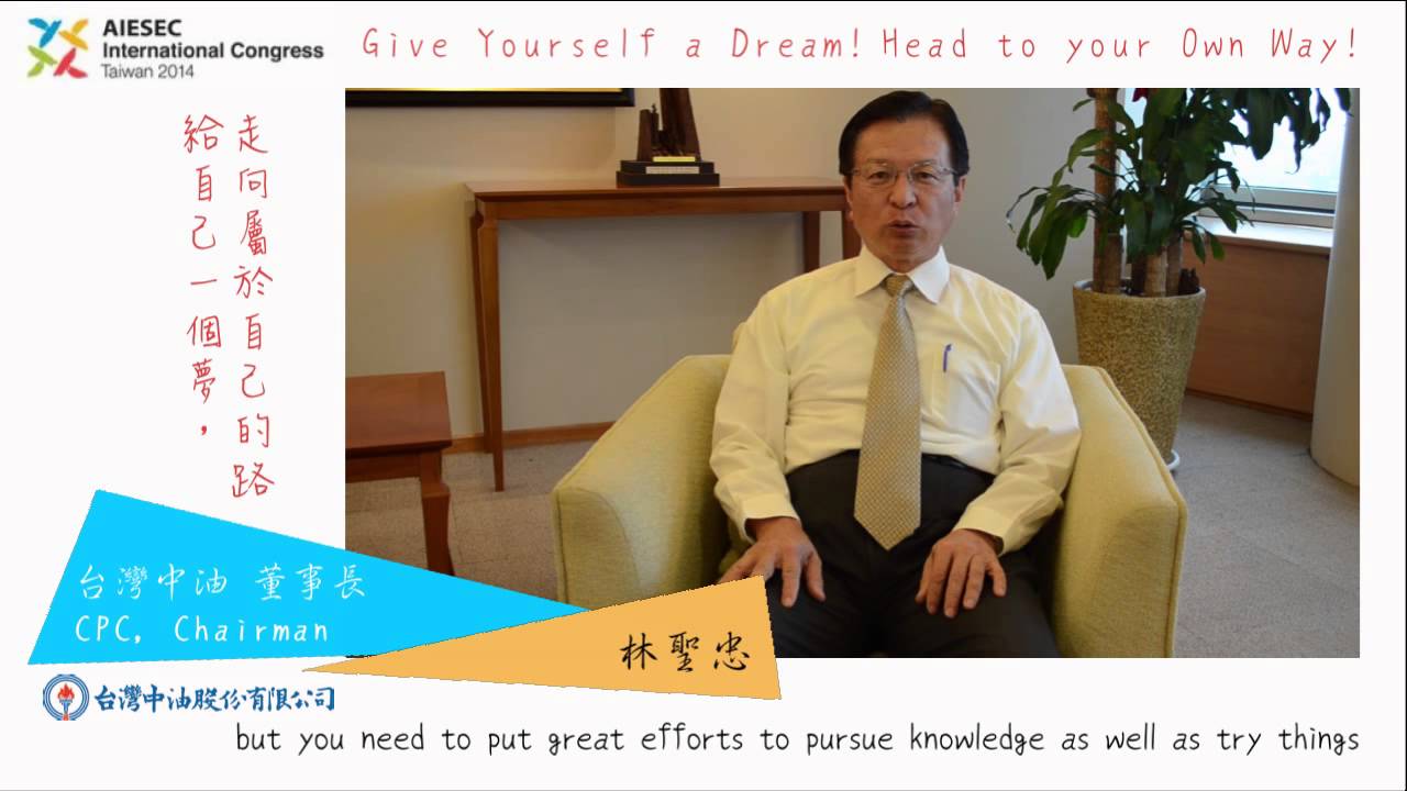 taiwan gdp IC2014 Taiwan - AIESEC International congress - How do our Partners see Youth AIESEC世界大會 企業眼中的年輕世代