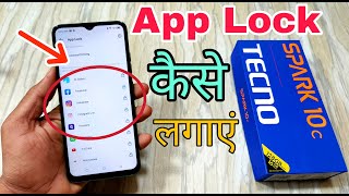 How to Set App Lock on Tecno Spark 10c | Tecno Spark 10c App Lock Settings screenshot 4