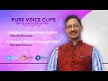 30jul2021  pure voice clips  majhiya priyala prit kalena mangal bhavan amangal haari  session 01