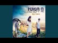 我从草原来 我从草原来