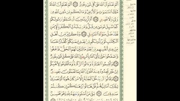 سورة البقرة من الآية 106 إلى الآية 112 بصوت القارئ الشيخ ماهر المعيقلي