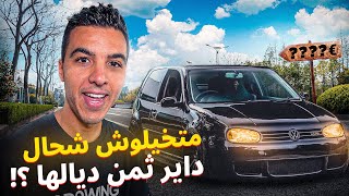 Golf MK4 GTI | الزيبرا أرخص و أسرع سيارة فهولندا 🔥 غيفاجأكم التمن