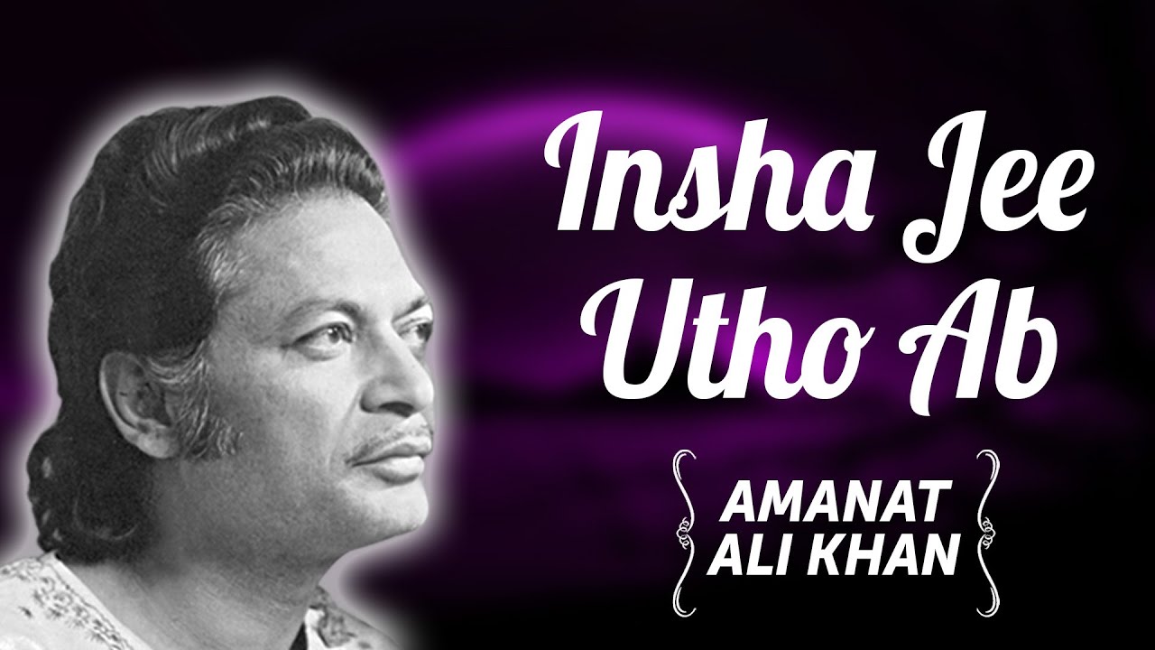 ghazal insha g utho mp3