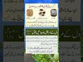 Urdu beauty tips 🔥| Desi home totky| health beauty tips | Virtual health || Beauty tips #shorts