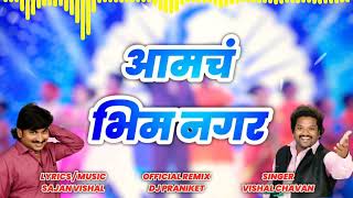 Amcha bhimnagar bhim jayanti 130 new song