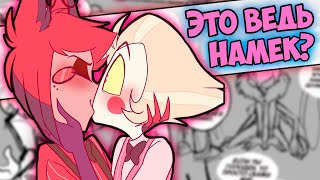 ~Заскок Люцифера | Хаск купил Энджела!~ Озвучка комиксов Отель Хазбин | Hotel Hazbin | Ankstar