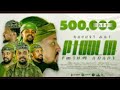 New Nashiidaa Cover Nasheed Yaarasuulallah Muhammadﷺ 