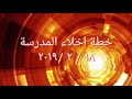 شبرا بلوله ب ادارة قطور التعليمية 