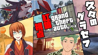 【GTA5】苺の悪魔【紅狼視点】