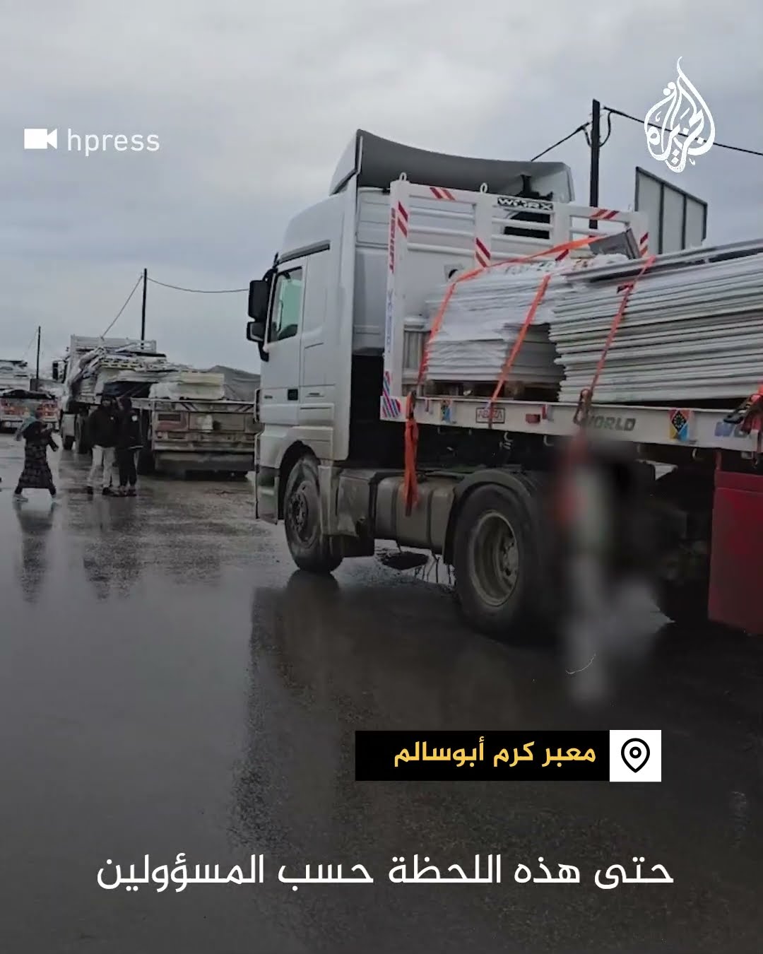دخول 15 بيتا متنقلا من مصر إلى قطاع غزة