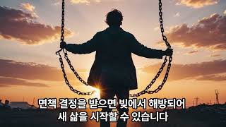 천안개인파산