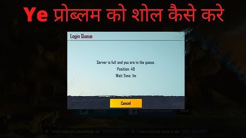PUBG LOGIN QUEUE | How TO FIX | PUBG MOBILE
